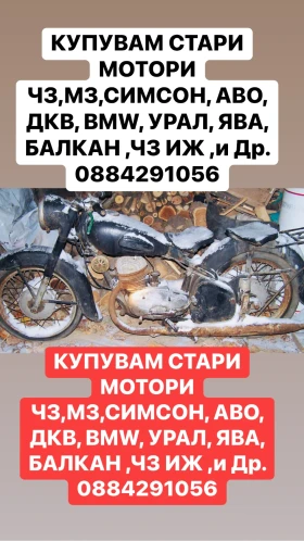 Awo 425 Купувам Ретро Мотори 0884291056, снимка 1