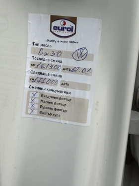 Skoda Octavia 2.0 TDI VRS, снимка 12