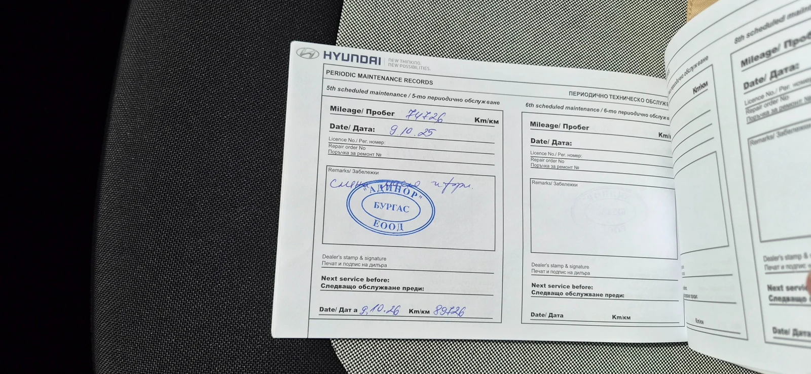 Hyundai I10 1.2 MPi (84 Hp) 81хил.км., снимка 17 - Автомобили и джипове - 54187803