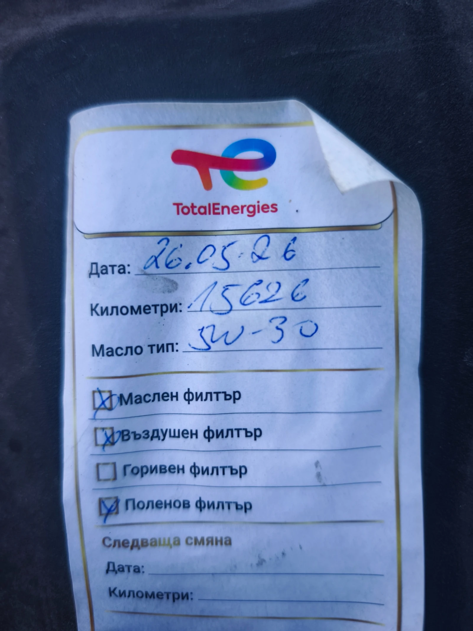 Peugeot 308 1.2 T.SW Alure 360(Visio Park), снимка 8 - Автомобили и джипове - 56313051