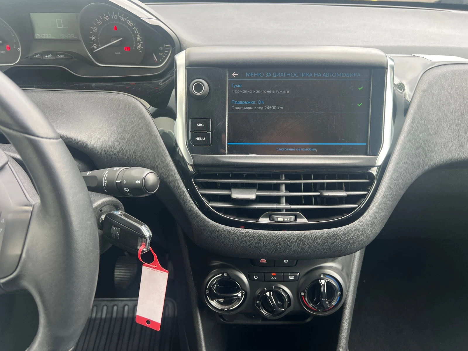 Peugeot 208 1.6HDI Facelift  Euro 6B , снимка 17 - Автомобили и джипове - 54382017