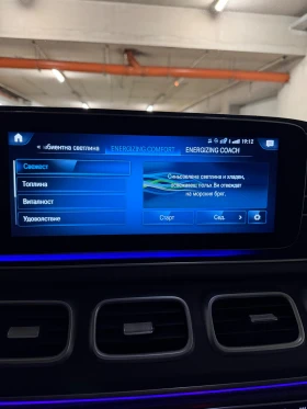 Mercedes-Benz GLE 400 FULL , Вакуум , Head up - 65000 € / 127128.95 лв. - 22339424 16