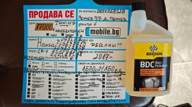 Honda Cr-v ���� ������-����DOT1825/����/�����/����/NAV-������ | Mobile.bg � ����� ������ 17
