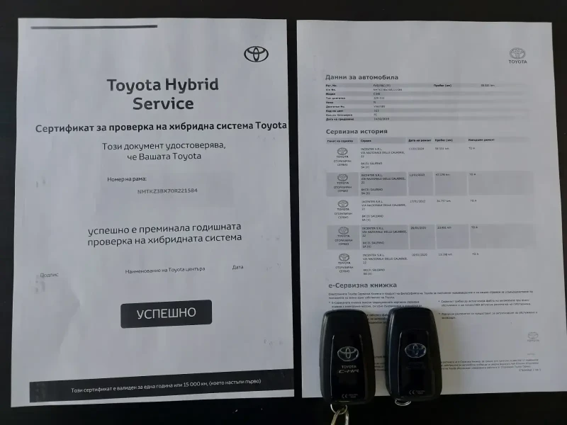 Toyota C-HR HYBRYD, ГАРАНЦИОННА, 64 700 км., снимка 17 - Автомобили и джипове - 47524916