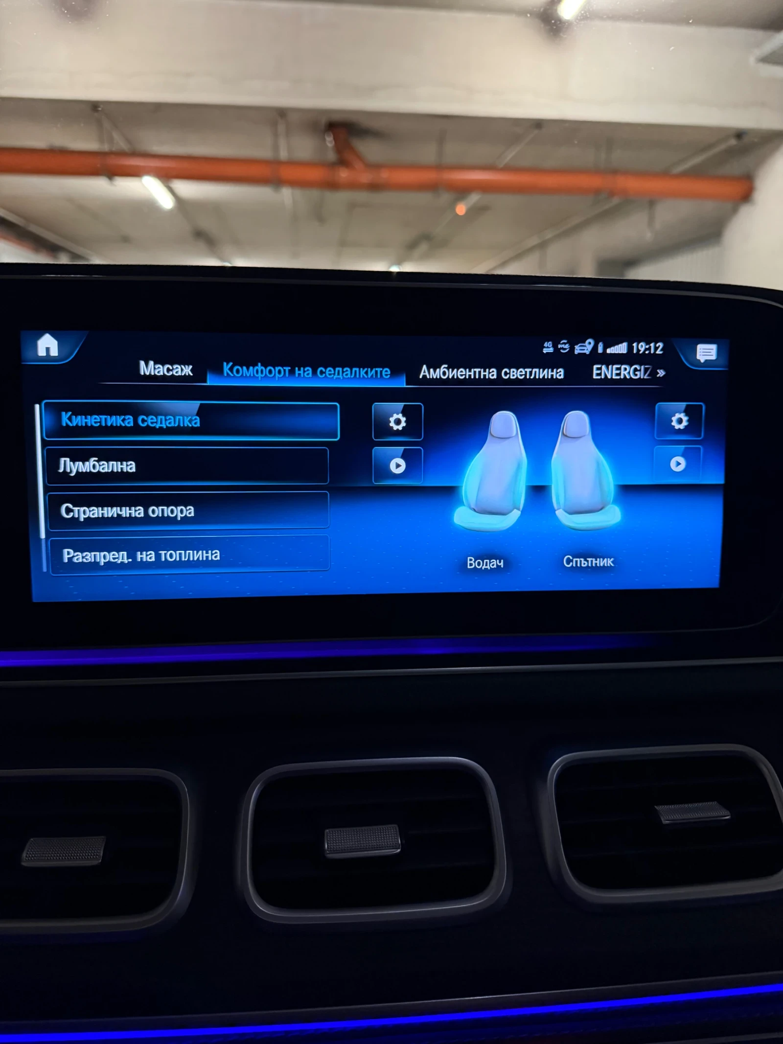 Mercedes-Benz GLE 400 FULL , Вакуум , Head up, снимка 14 - Автомобили и джипове - 53435519