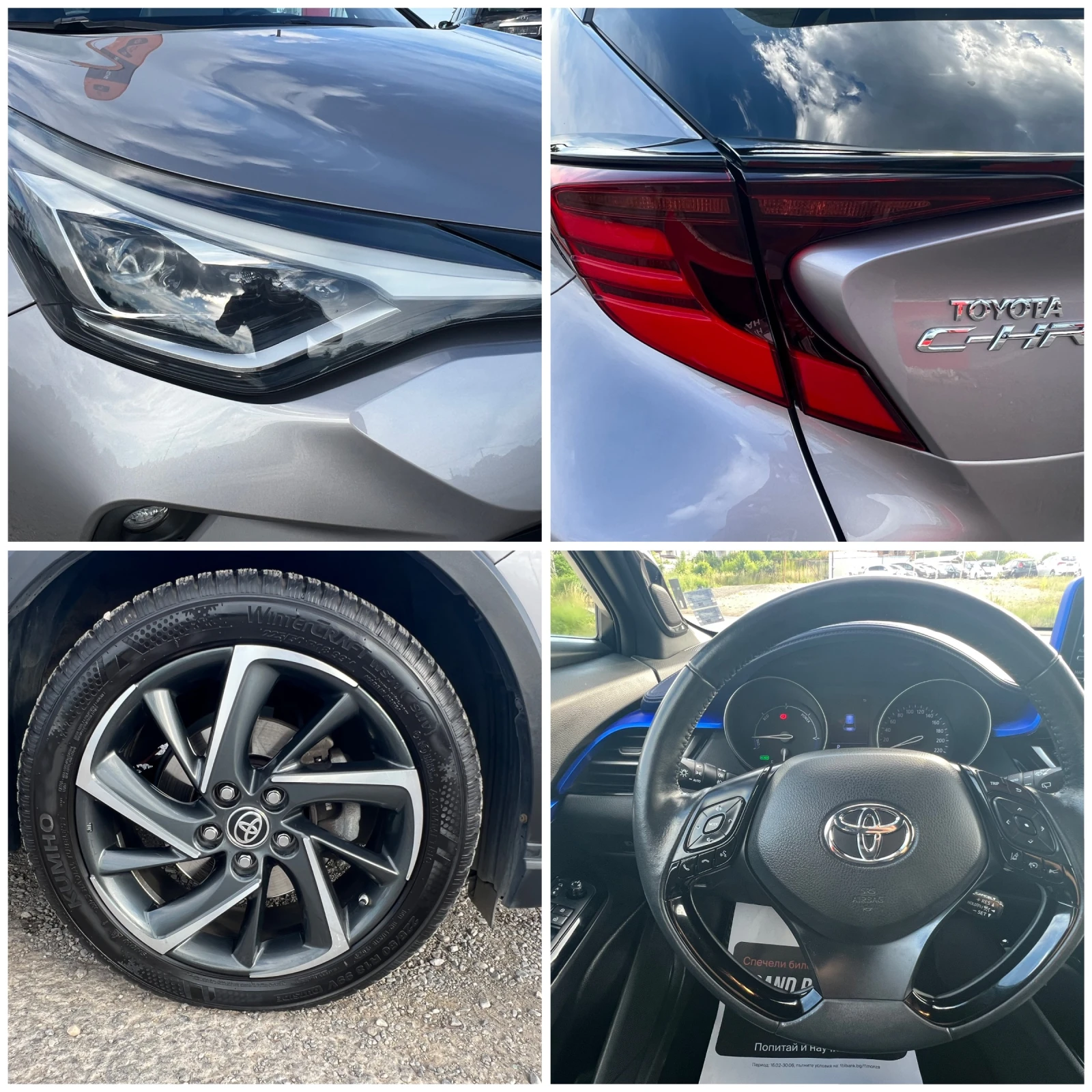 Toyota C-HR 2.0 HYBRID 184KC LED* JBL* CLASSY* GER., снимка 8 - Автомобили и джипове - 54947721