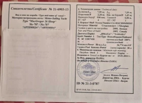Обява за продажба на Ветроходна лодка MacGregor 26 Sloop ~10 000 EUR - изображение 6