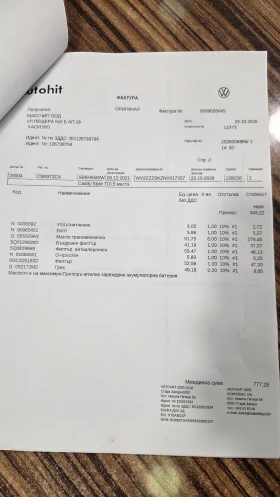 VW Caddy Style 7 места, снимка 10