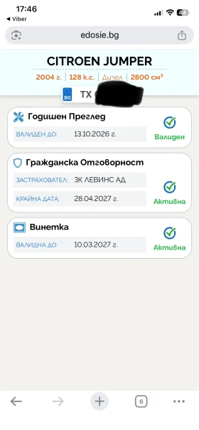 Citroen Jumper | Mobile.bg � ����� ������ 13