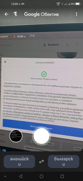 Tesla Model 3 Long range 4X4, снимка 12