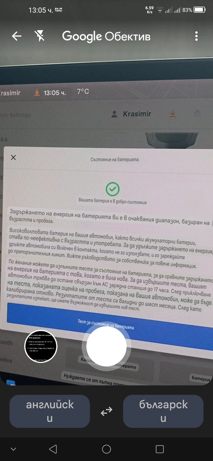Tesla Model 3 Long range 4X4, снимка 12 - Автомобили и джипове - 54734176