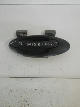 Дръжка врата външна задна лява Сааб 9-5