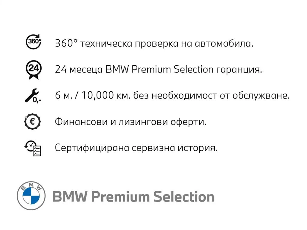 BMW i5 M60 xDrive Седан - изображение 7