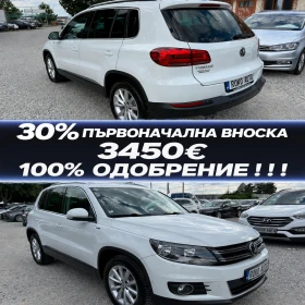 VW Tiguan 2.0TDI/150к.с./ПЪЛНА СЕРВИНА ИСТОРИЯ/, снимка 1