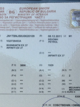 Infiniti Ex37 EX370 - 320��  | Mobile.bg � ����� ������ 17