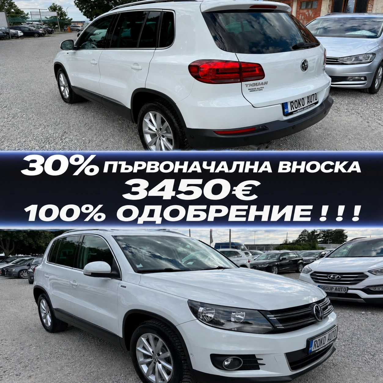 VW Tiguan 2.0TDI/150к.с./ПЪЛНА СЕРВИНА ИСТОРИЯ/