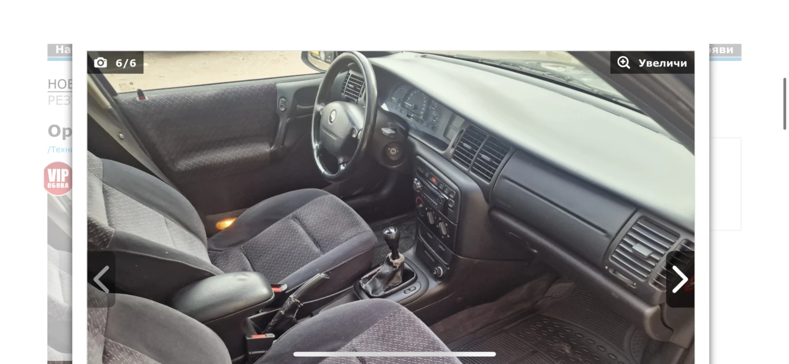 Opel Vectra 1.7 td - изображение 6