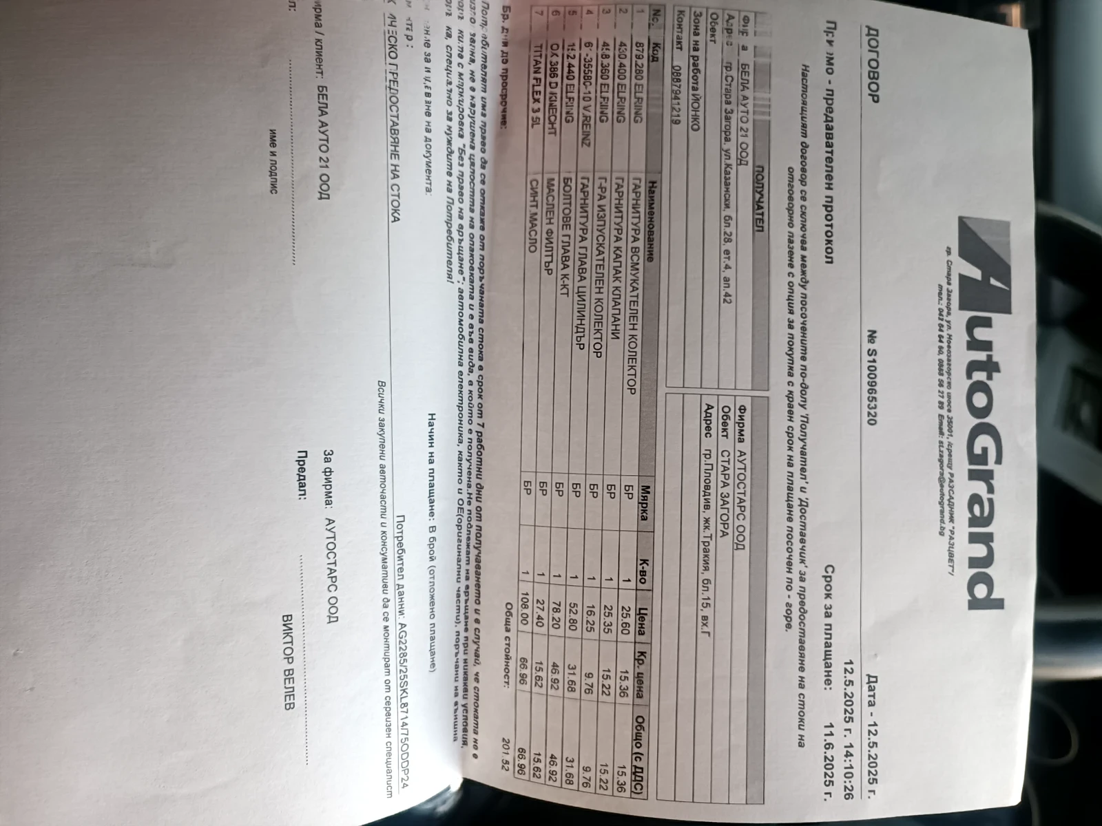 Opel Zafira | Mobile.bg   13