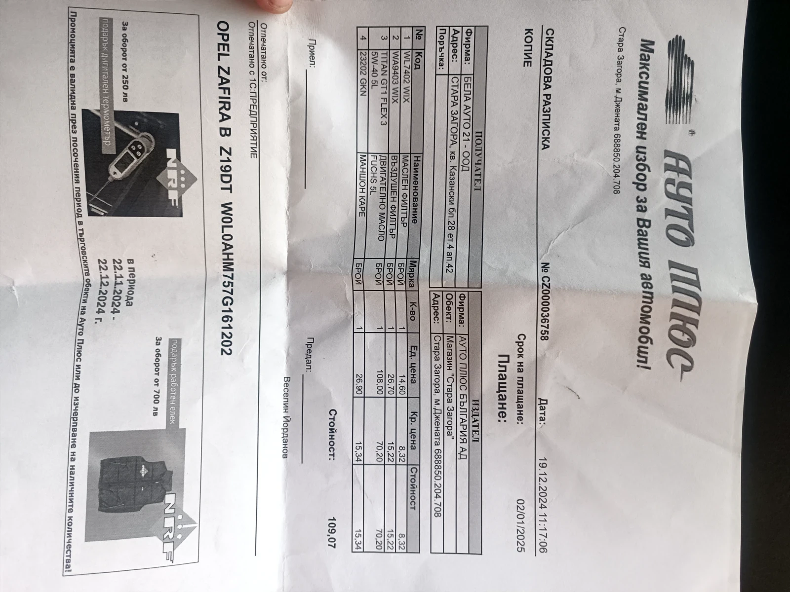 Opel Zafira | Mobile.bg   12