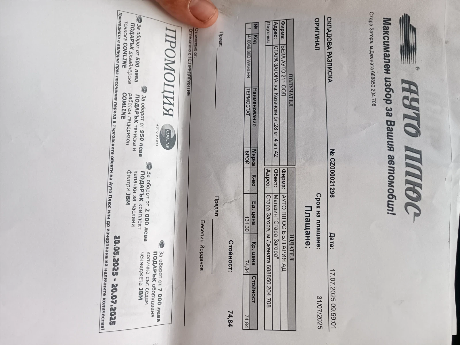 Opel Zafira | Mobile.bg   9