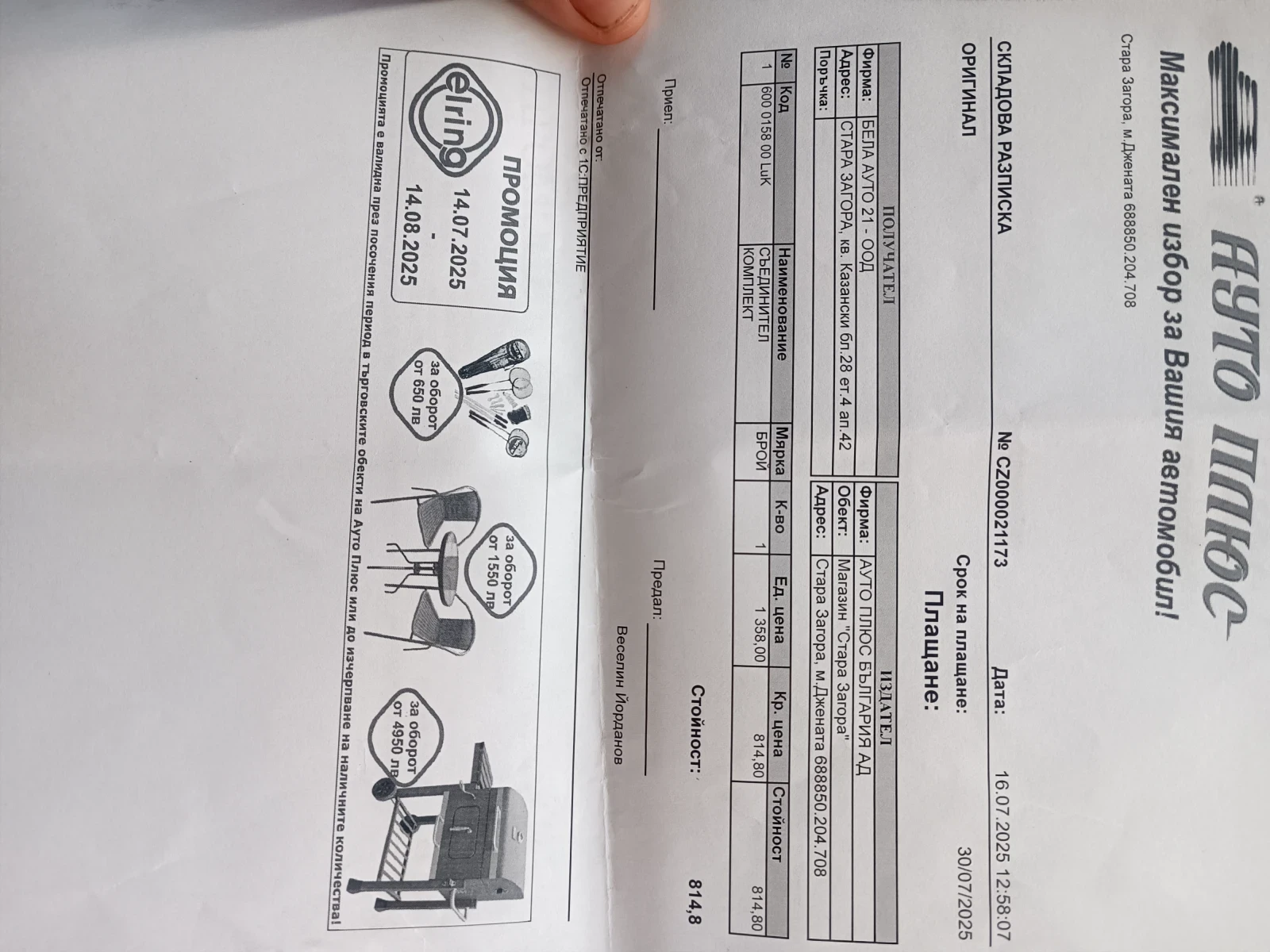 Opel Zafira | Mobile.bg   8