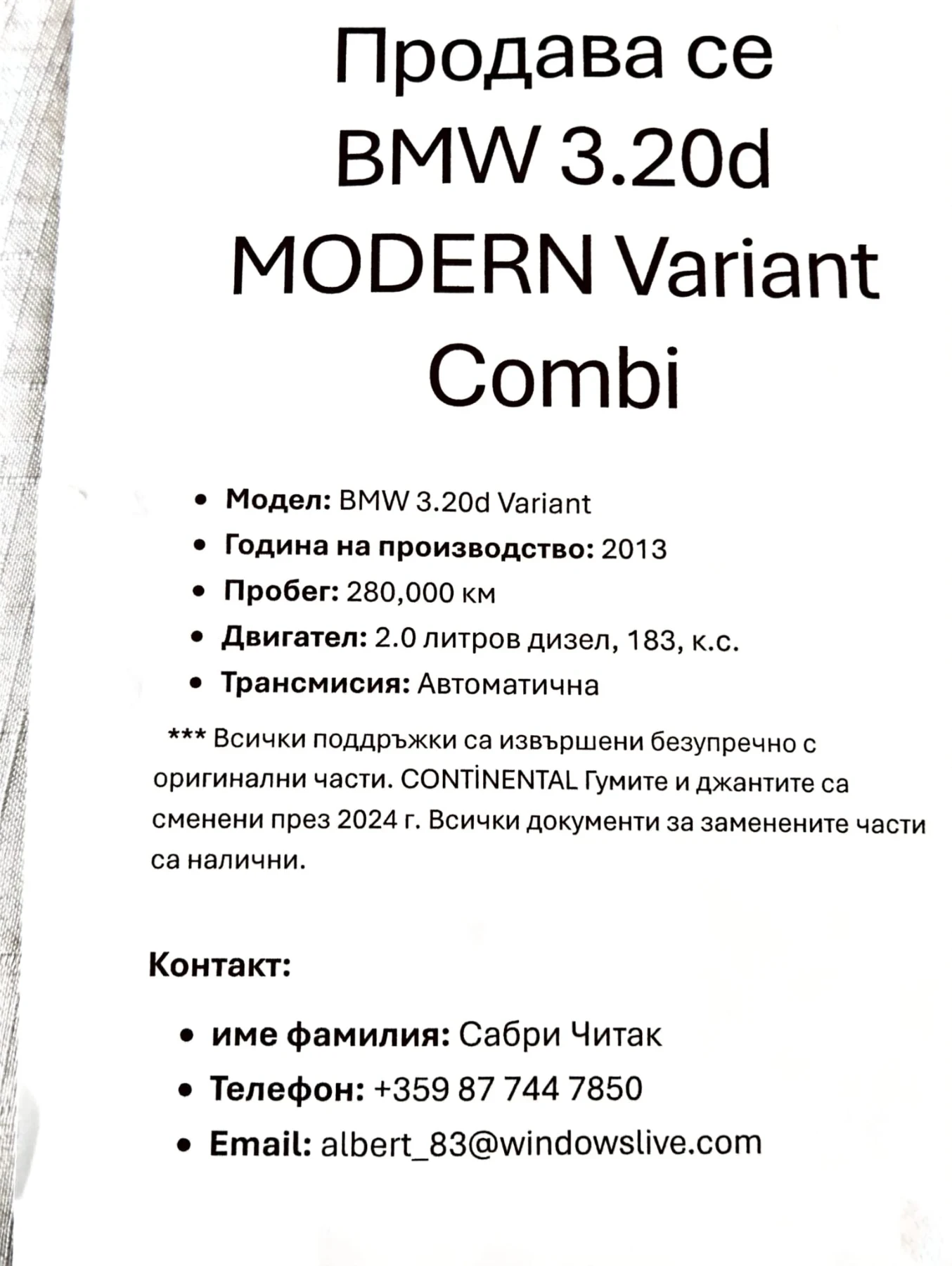 BMW 320 Modern Variant, снимка 8 - Автомобили и джипове - 56643388