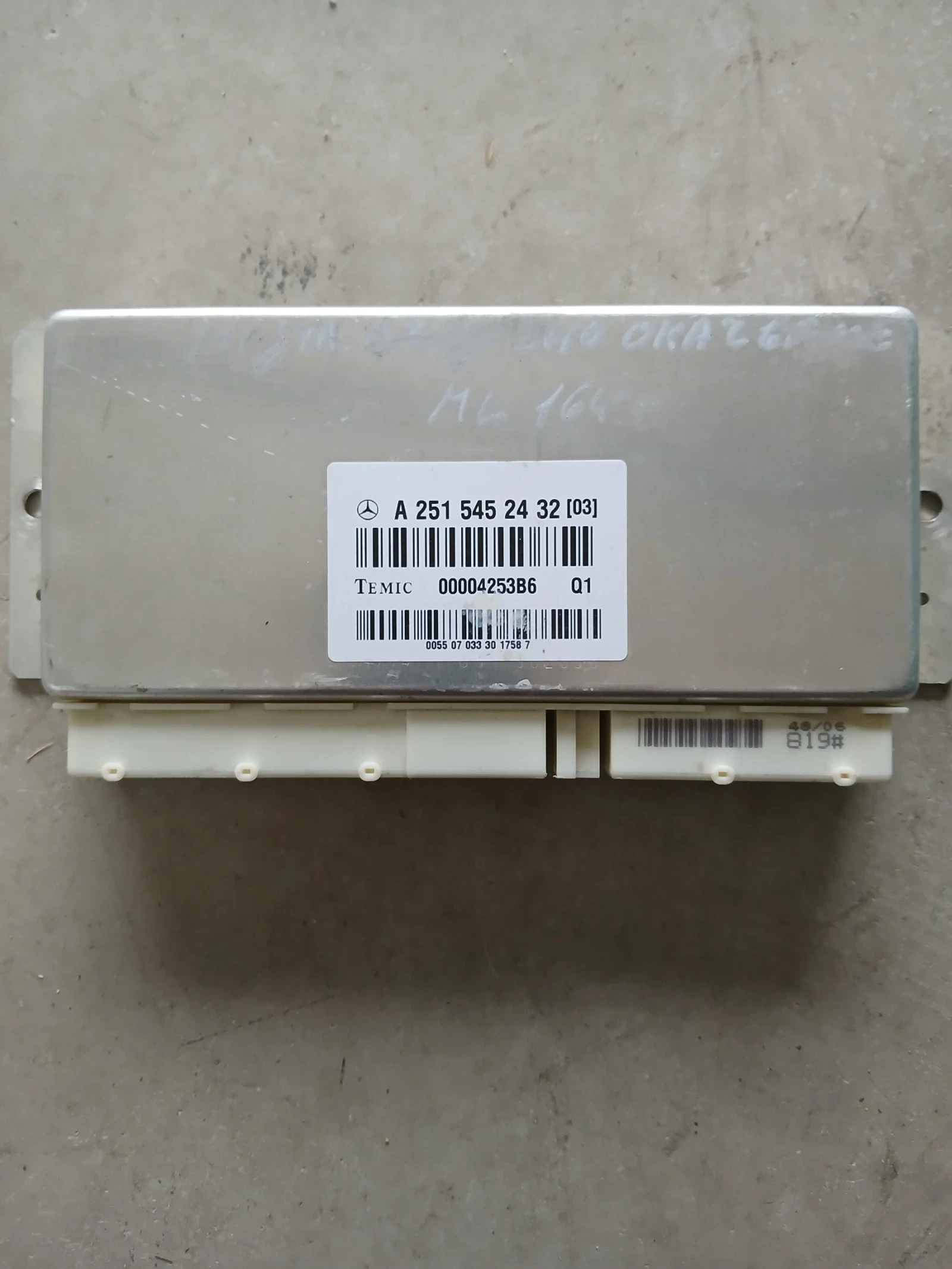 A 251 545 24 32 модул Окачване Mercedes ML 164