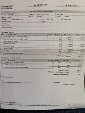 Skoda Octavia G-TEC | Mobile.bg    12