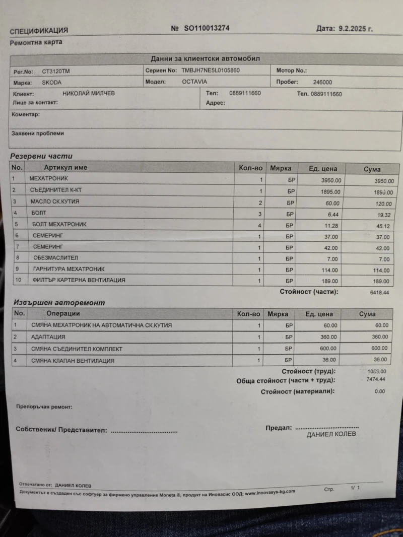 Skoda Octavia G-TEC, снимка 13 - Автомобили и джипове - 52563030