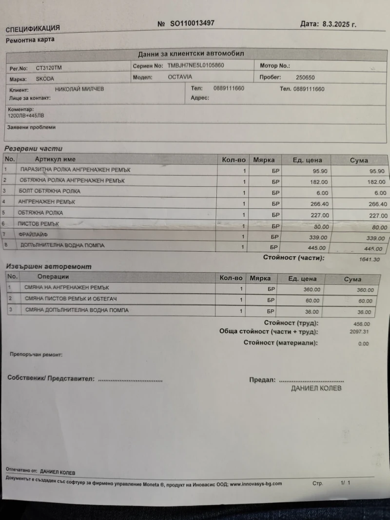 Skoda Octavia G-TEC, снимка 12 - Автомобили и джипове - 52563030