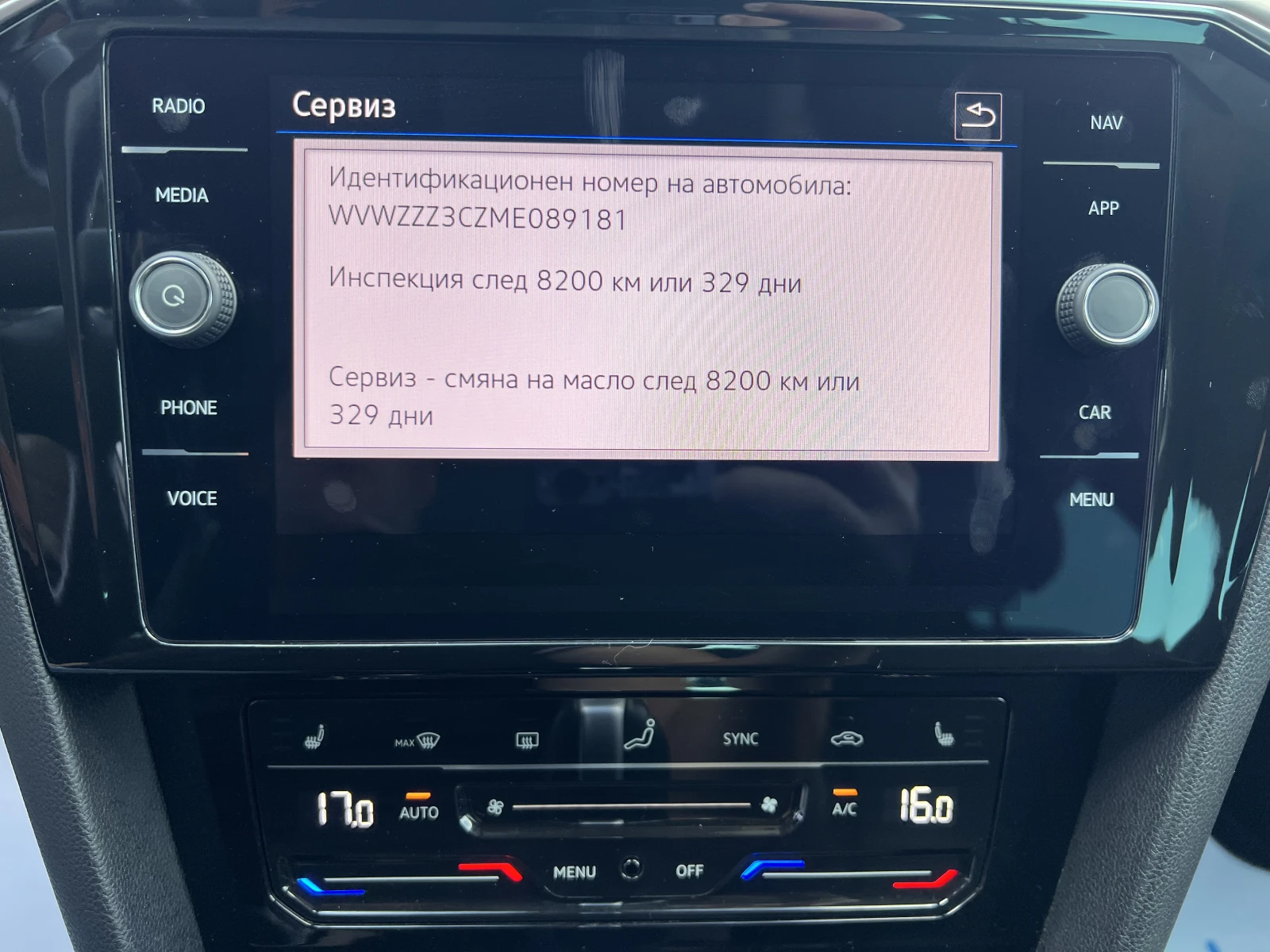 VW Passat Elegance/2.0TDI/150k.c./7AT/N1 | Mobile.bg — изображение 14