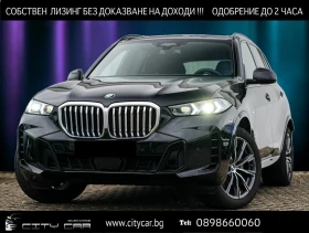 BMW X5 30d/xDrive/M-SPORT/HEAD UP/H&K/360/, снимка 1