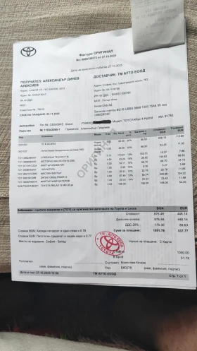 Toyota Rav4 AWD, снимка 17