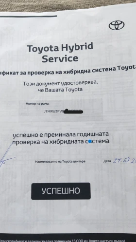 Toyota Rav4 AWD, снимка 16