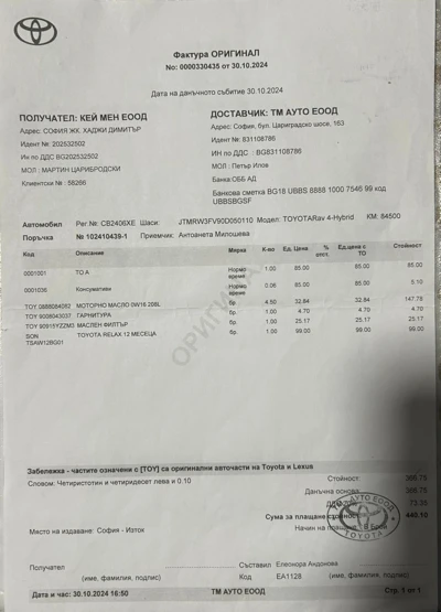 Toyota Rav4 AWD, снимка 17 - Автомобили и джипове - 55674599