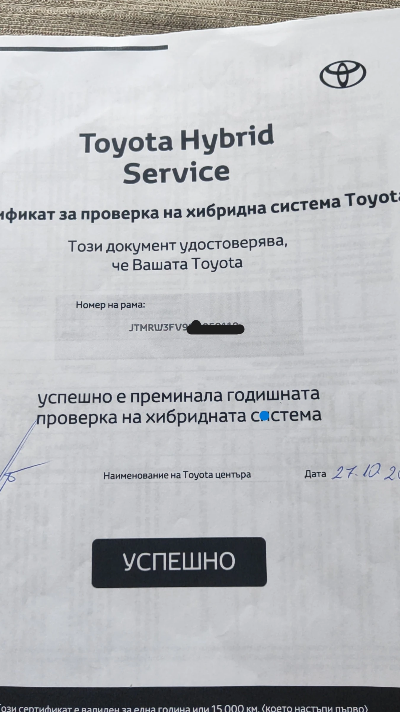 Toyota Rav4 AWD, снимка 16 - Автомобили и джипове - 55773388