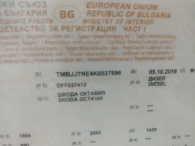 Skoda Octavia 2.0 ТДИ Автомат - 8298 € / 16229.48 лв. - 34555339 17