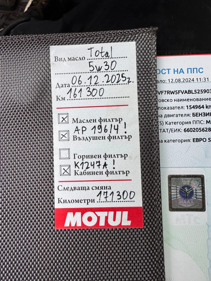 Citroen C5 1.6, снимка 12 - Автомобили и джипове - 53559389