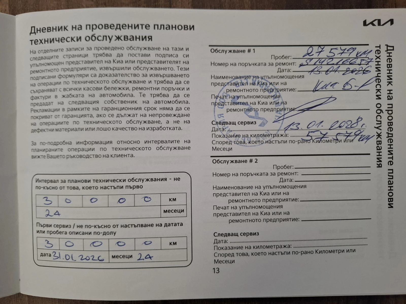 Kia Niro EV 150kw Comfort + Heat pump �������� | Mobile.bg � ����������� 11