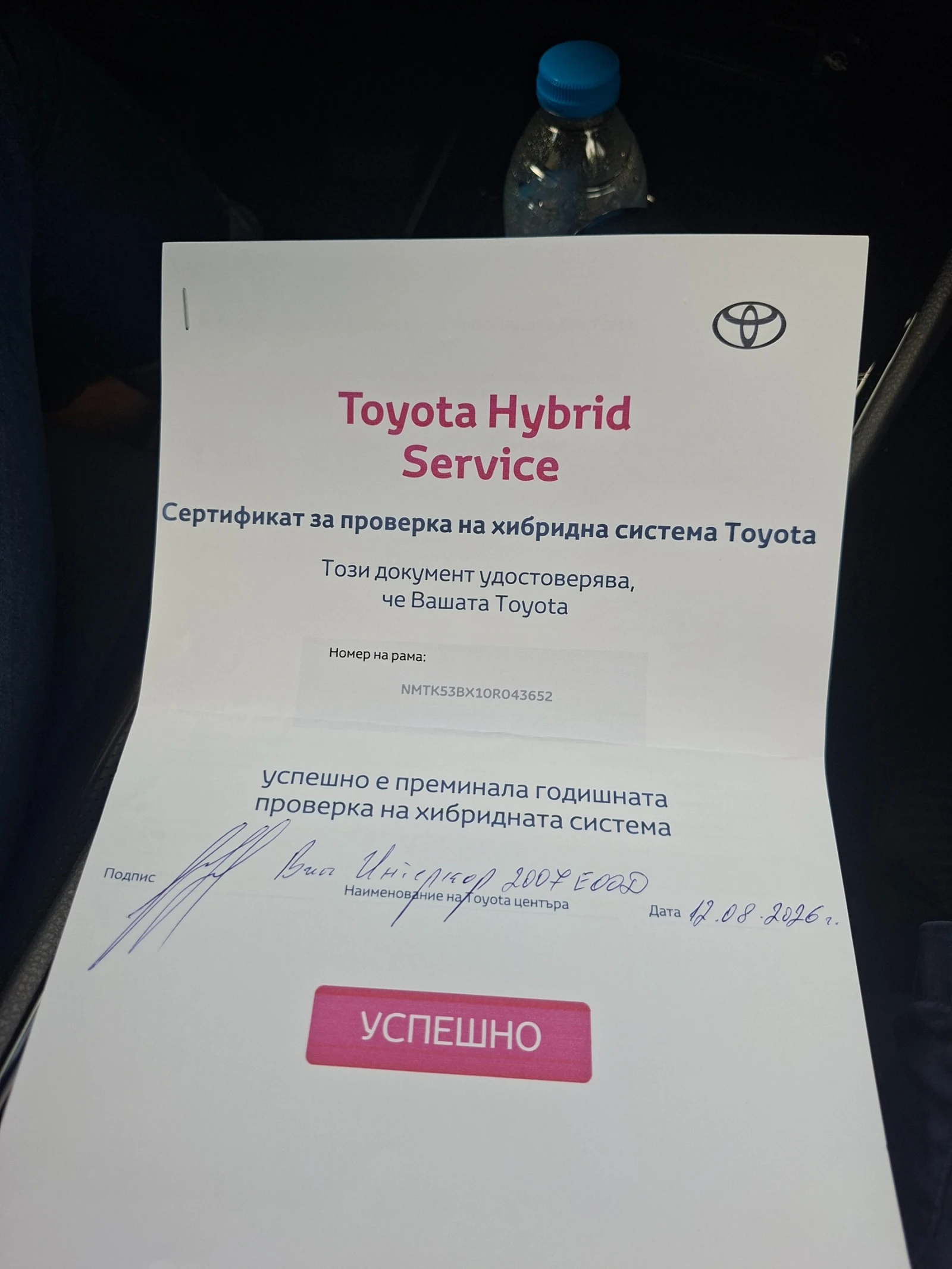 Toyota C-HR, снимка 12 - Автомобили и джипове - 55835375