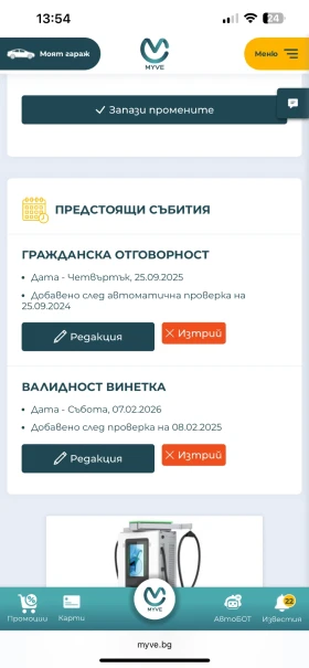 Обява за продажба на BMW 528 ~29 000 лв. - изображение 11