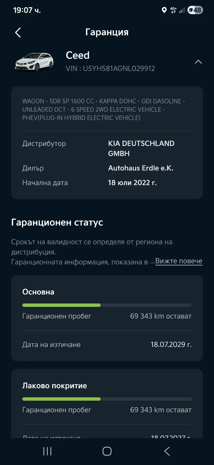 Kia Ceed Plug In Hybrid, снимка 15 - Автомобили и джипове - 53829351