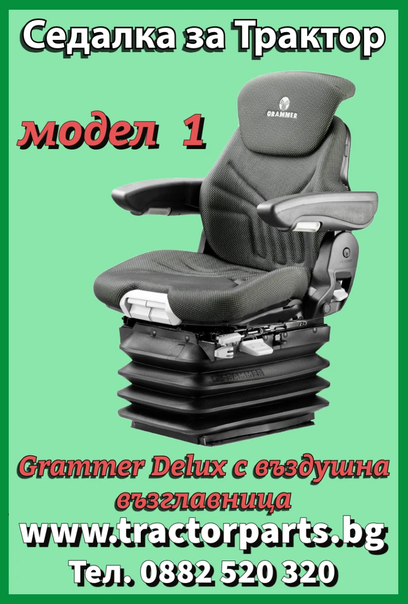 Трактор John Deere Grammer  на въздух , снимка 2 - Селскостопанска техника - 31436035