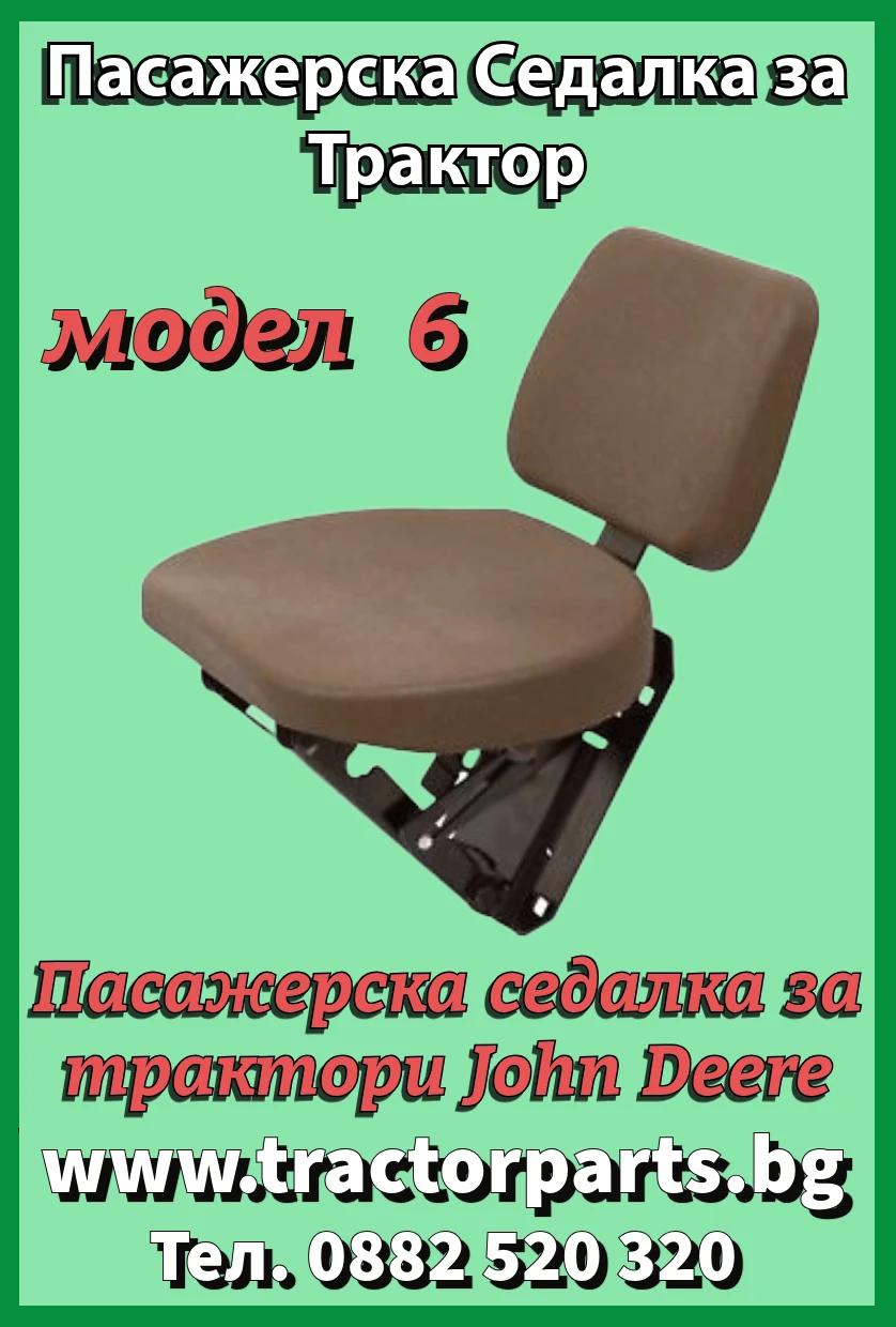 Трактор John Deere Grammer  на въздух  - изображение 6