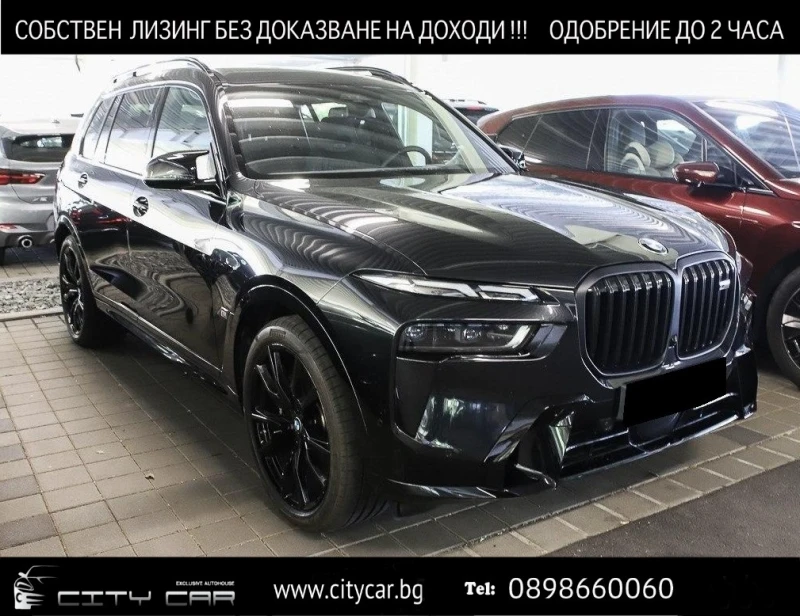 BMW X7 M60i/xDrive/FACELIFT/M-SEATS/PANO/HEAD UP/H&K/ - 179980 лв. / 92022.31 € - 39424243 1