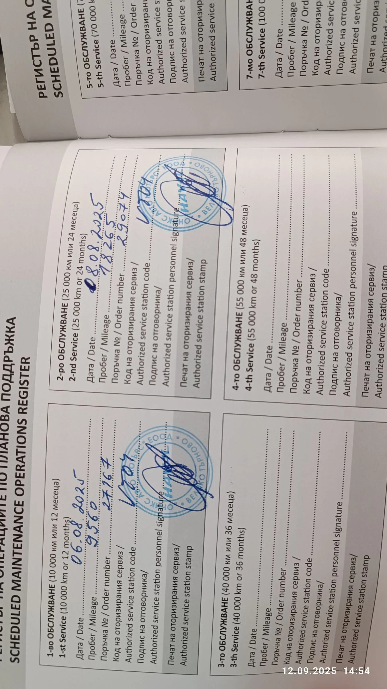 Haval H6 HEV SUPREME hybrid 2WD | Mobile.bg   15