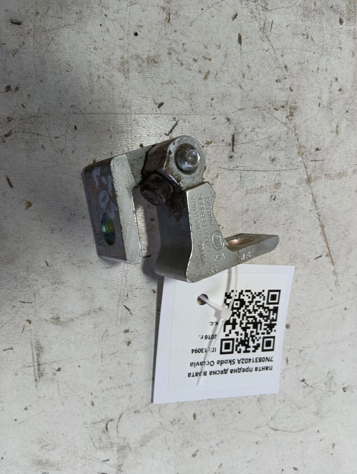 панта предна дясна врата 7N0831402A Skoda Octavia
