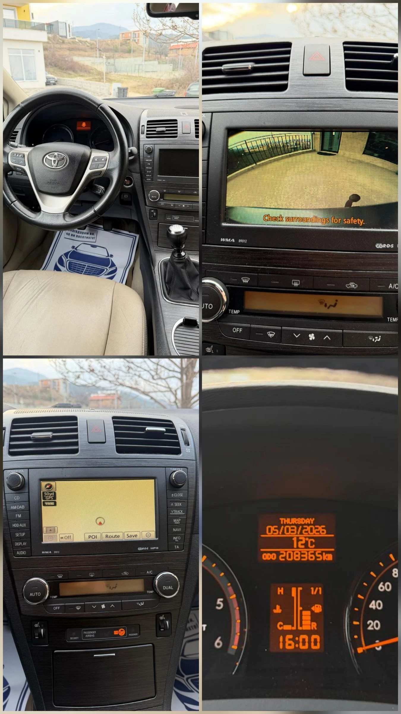 Toyota Avensis 126кс Внос от Белгия кожа, подгрев , снимка 7 - Автомобили и джипове - 53727398