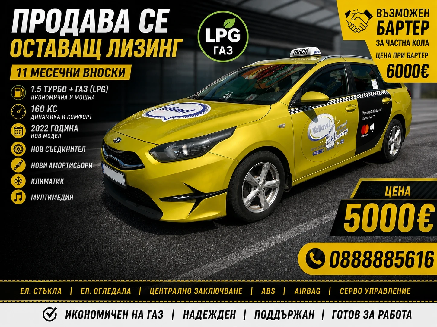 Kia Ceed GAS