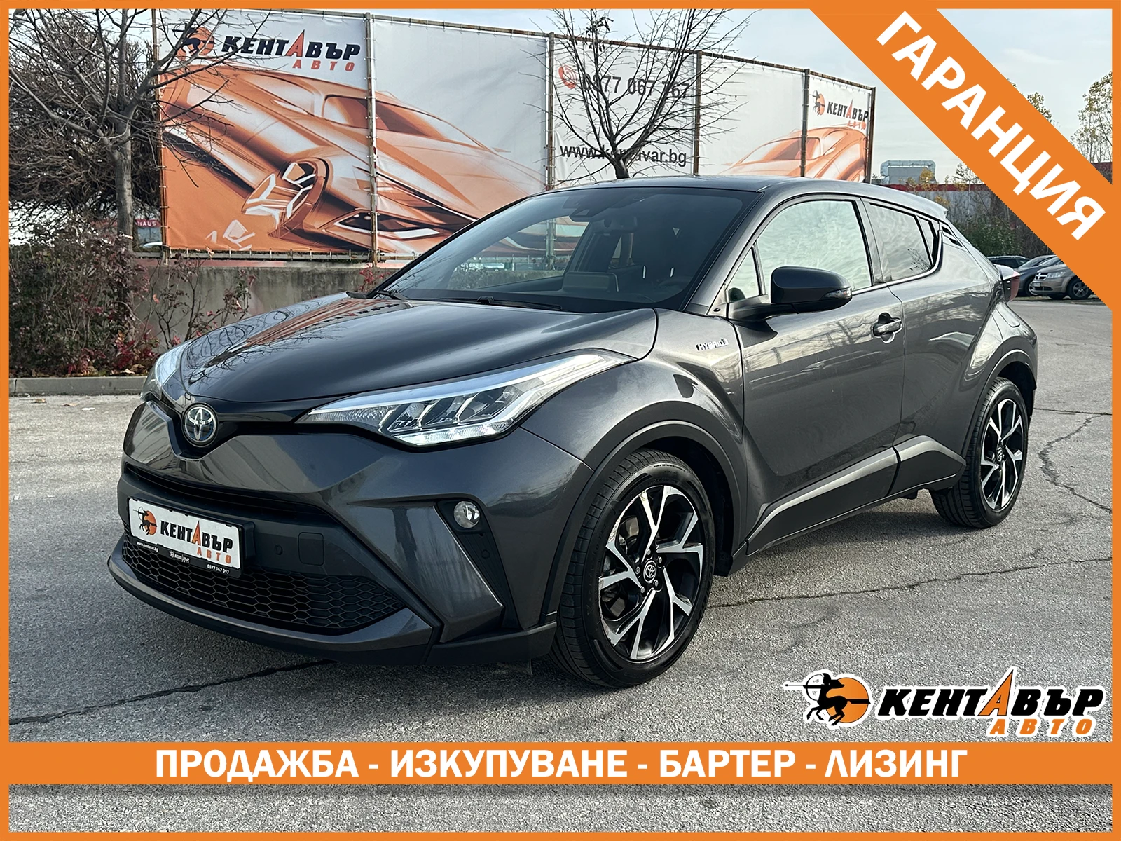 Toyota C-HR Lounge 1.8 Hybrid/Гаранция, снимка 1